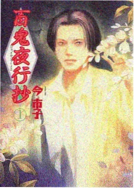 剑鸣九霄漫画封面