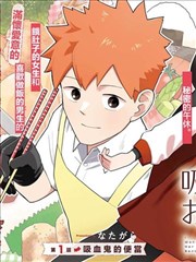 雾都棋手漫画封面